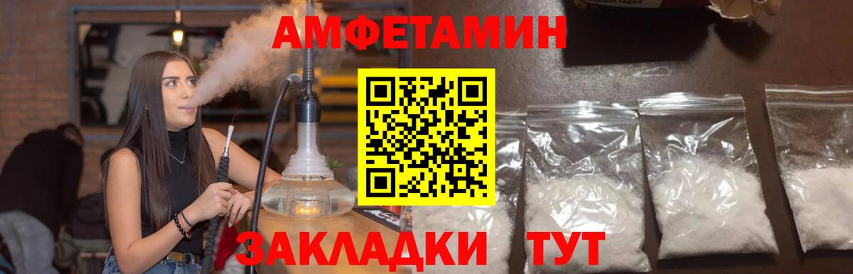 Amphetamine 97% Волгодонск
