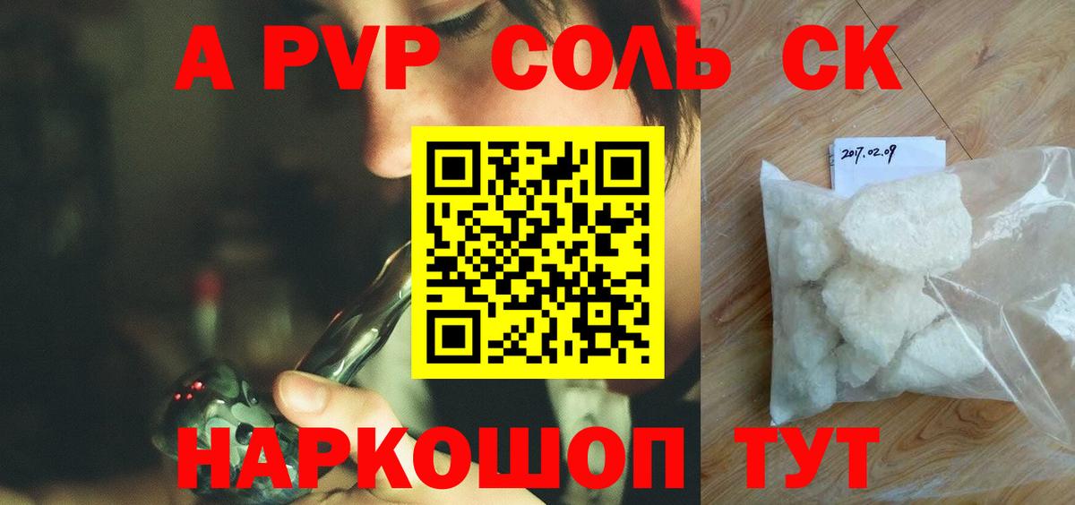 A PVP мука  Alfa_PVP мука  А ПВП СК  Вход с VPN  Волгодонск 