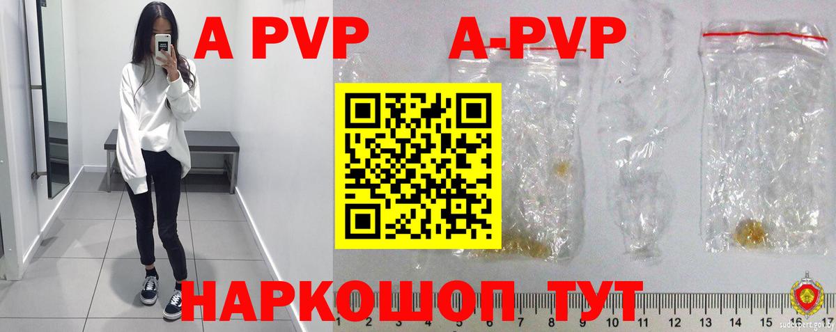 Alfa_PVP VHQ Волгодонск