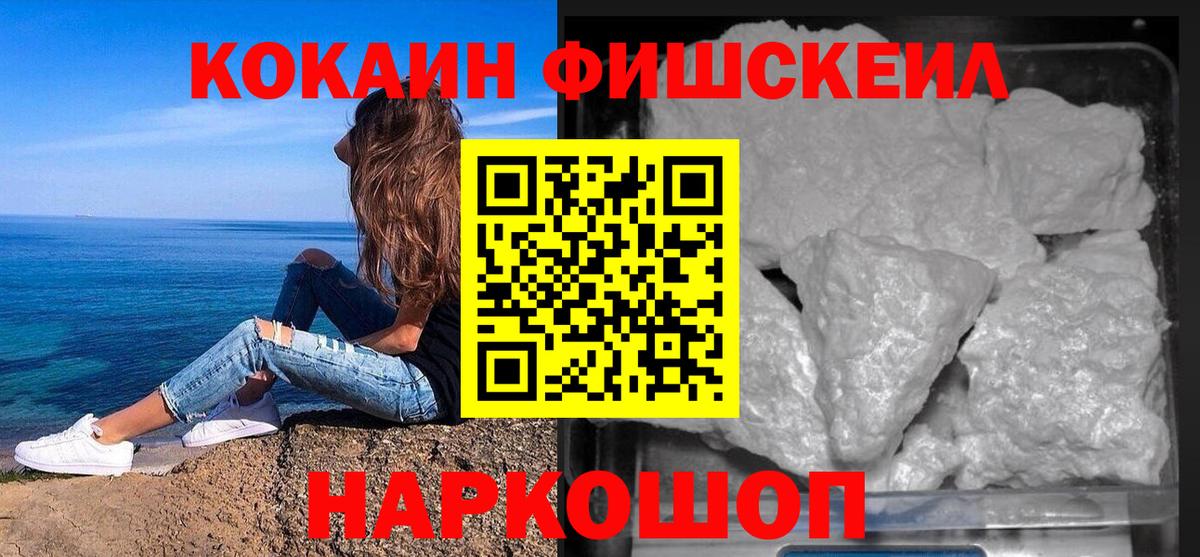 COCAIN Колумбийский Волгодонск