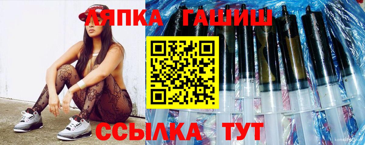 Гашиш хэш  Вход с VPN  ГАШИШ хэш  ГАШ  Волгодонск 