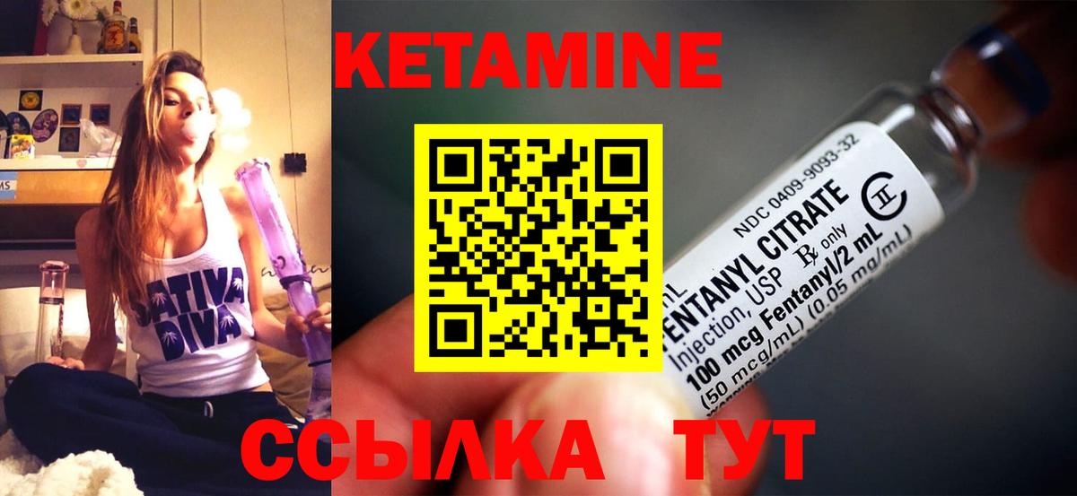 OMG как зайти  КЕТАМИН ketamine  Вход с VPN  КЕТАМИН VHQ  Волгодонск 