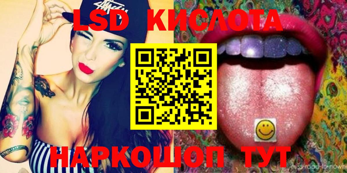 LSD-25 экстази кислота Волгодонск