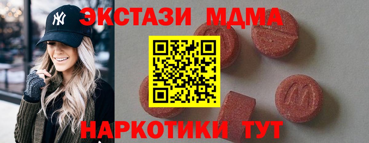 Волгодонск  MDMA crystal  МДМА кристаллы  Вход с VPN 