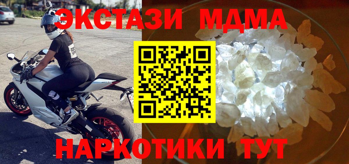 MDMA crystal Волгодонск