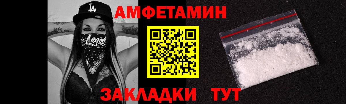 МЕТАМФЕТАМИН кристалл Волгодонск