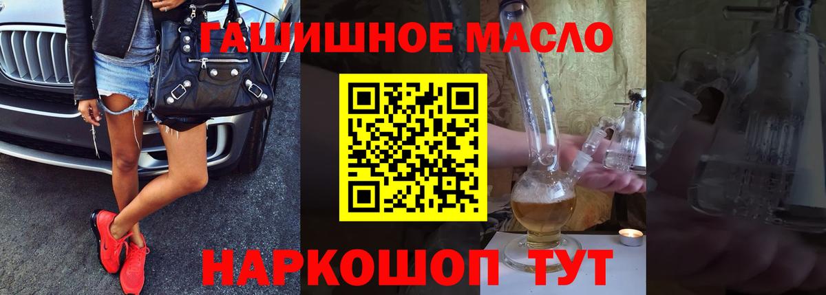 Волгодонск  где купить наркотик  Вход с VPN  ТГК вейп 