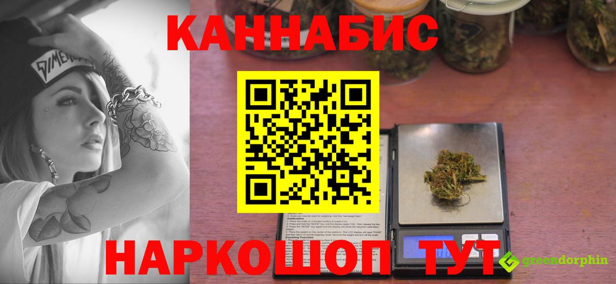 Бошки марихуана SATIVA & INDICA Волгодонск